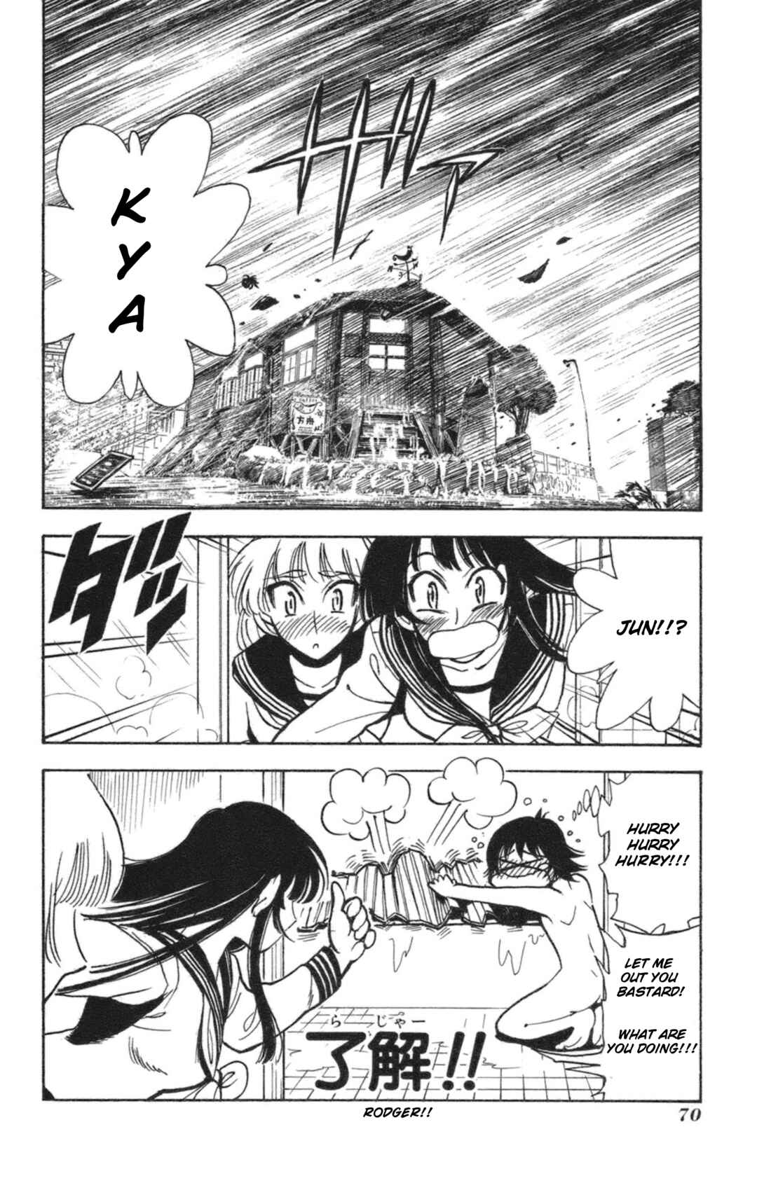 Page 13 Chapter 34 Natsu no Arashi!