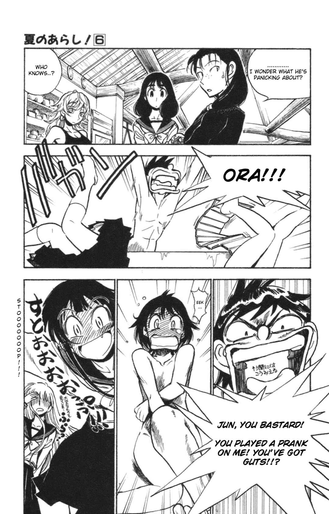 Page 14 Chapter 34 Natsu no Arashi!