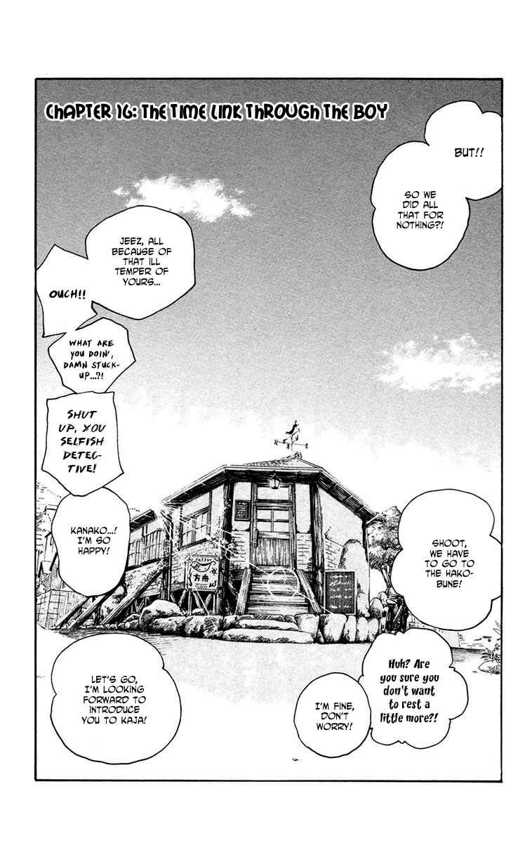Page 6 Chapter 16 Natsu no Arashi!