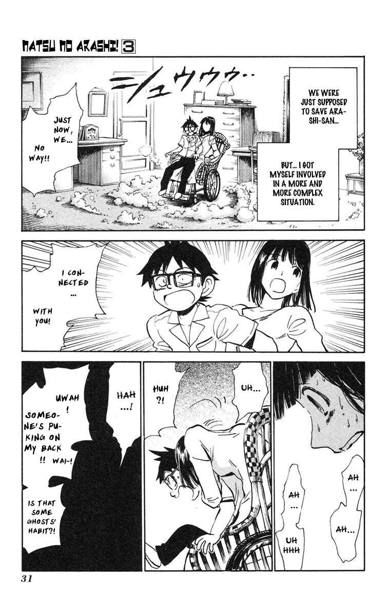 Page 1 Chapter 14 Natsu no Arashi!