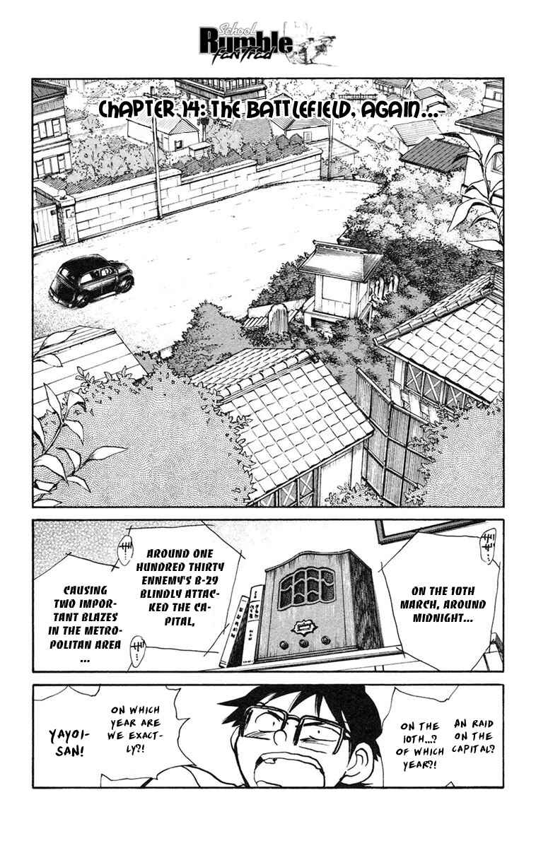 Page 2 Chapter 14 Natsu no Arashi!