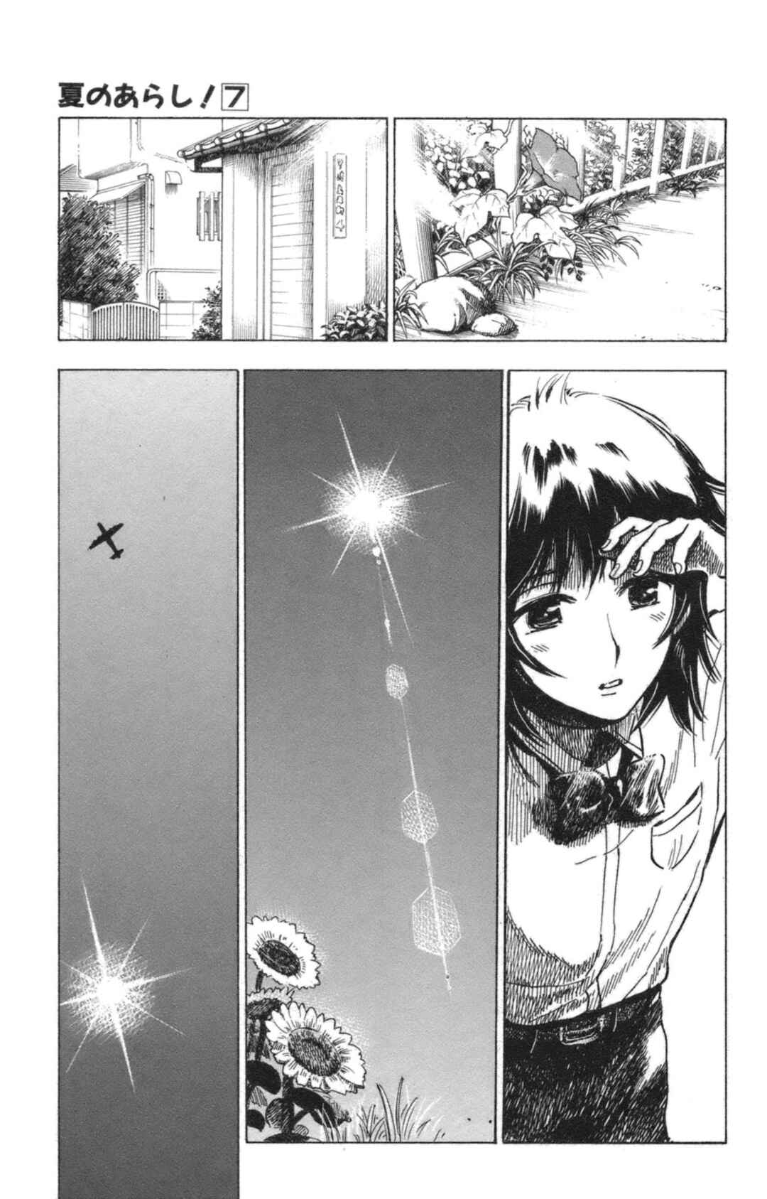 Page 6 Chapter 42 Natsu no Arashi!