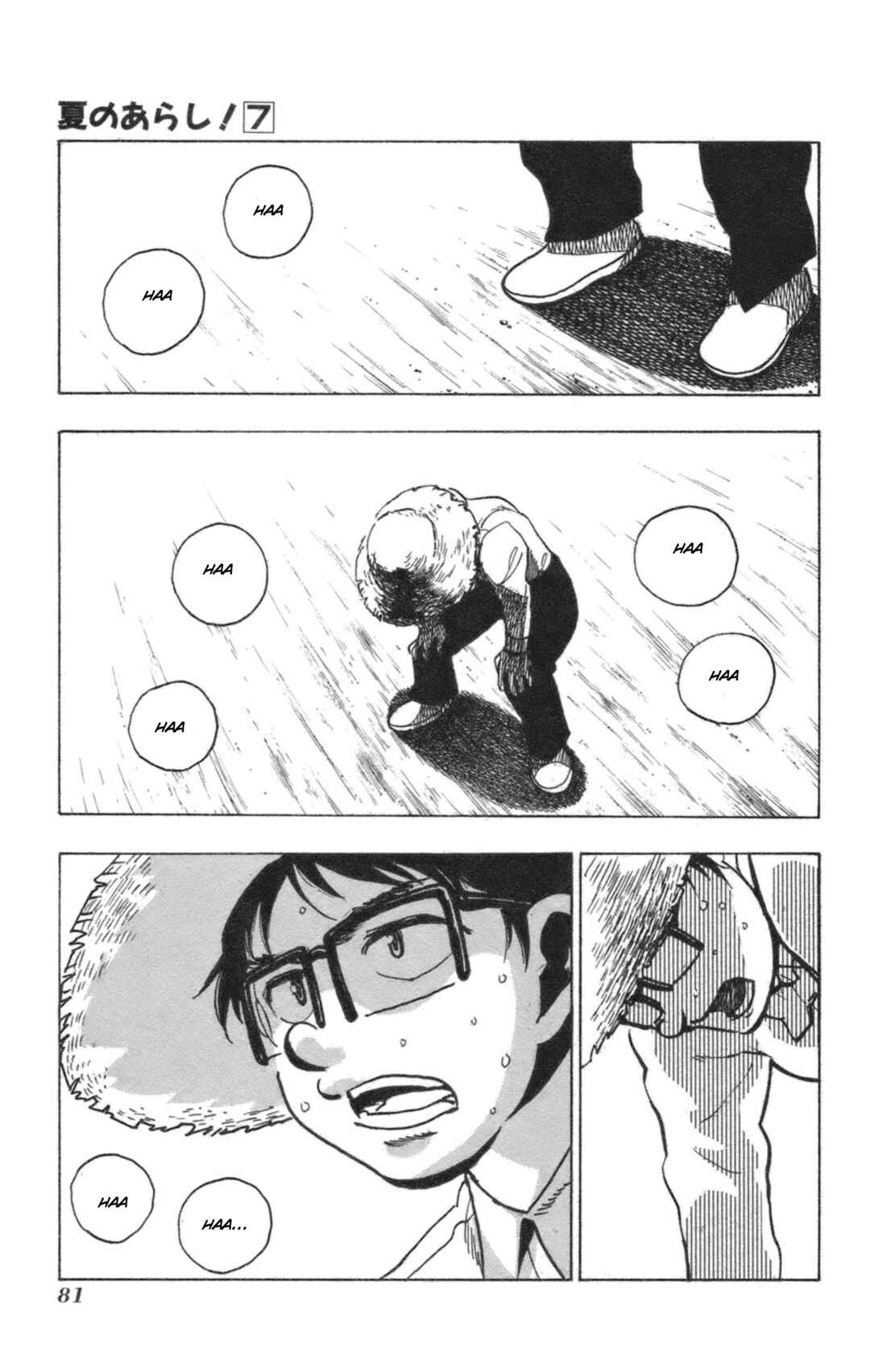 Page 11 Chapter 40 Natsu no Arashi!