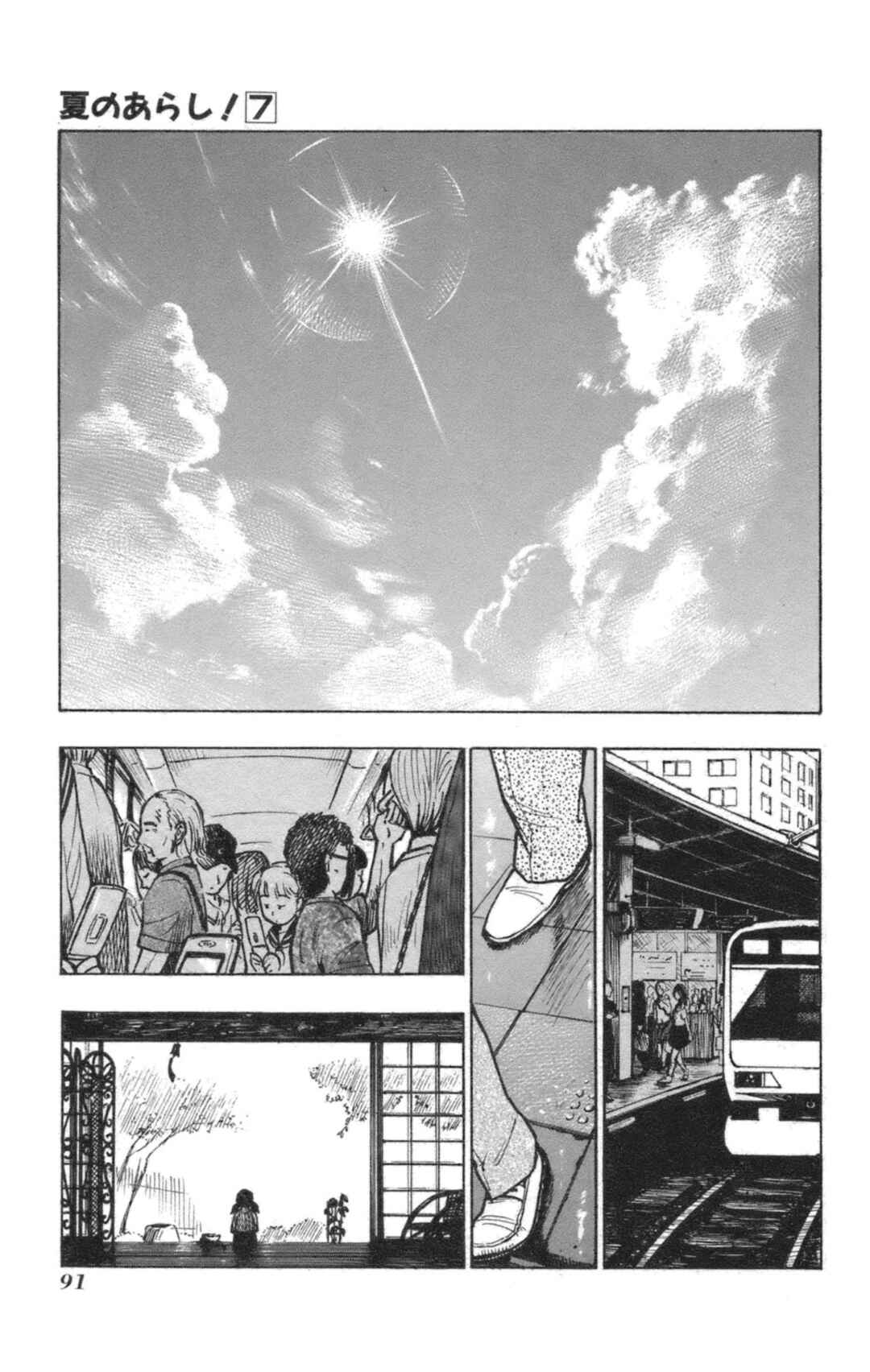 Page 21 Chapter 40 Natsu no Arashi!