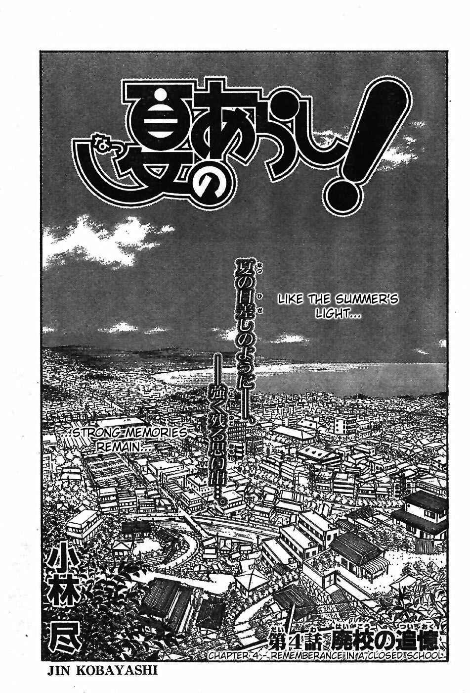 Page 3 Chapter 4 Natsu no Arashi!