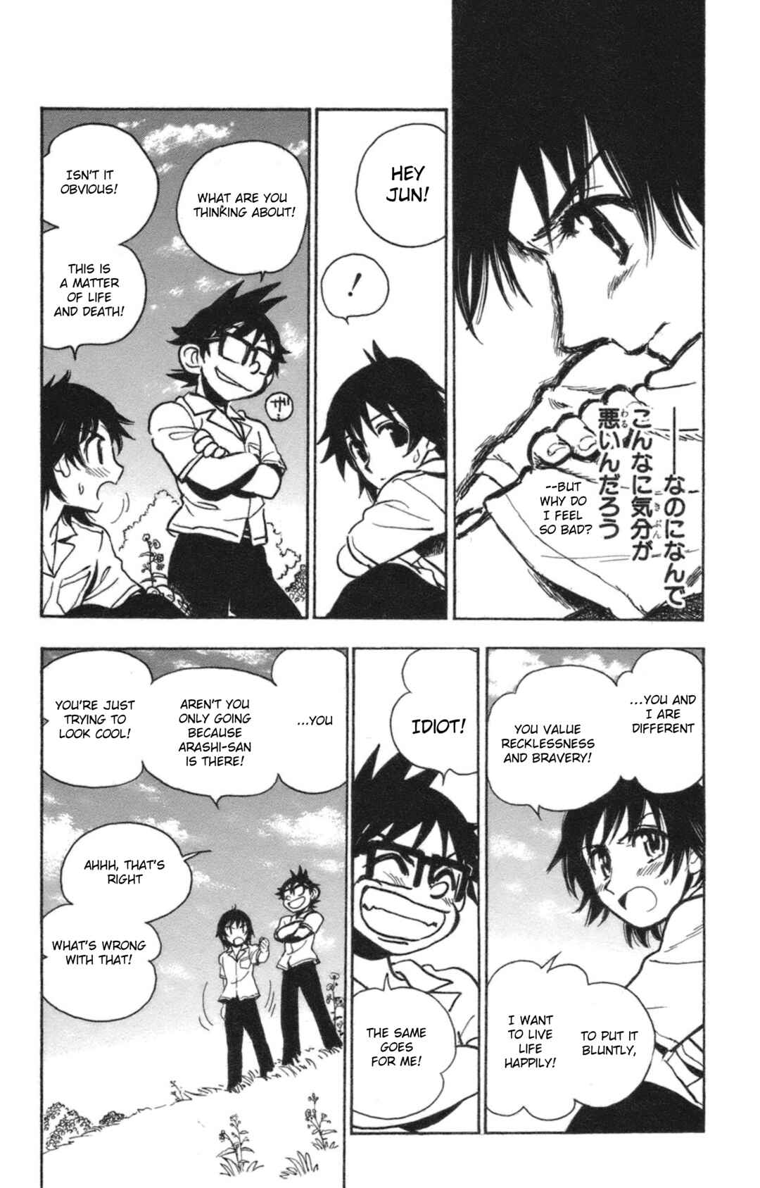Page 21 Chapter 36 Natsu no Arashi!