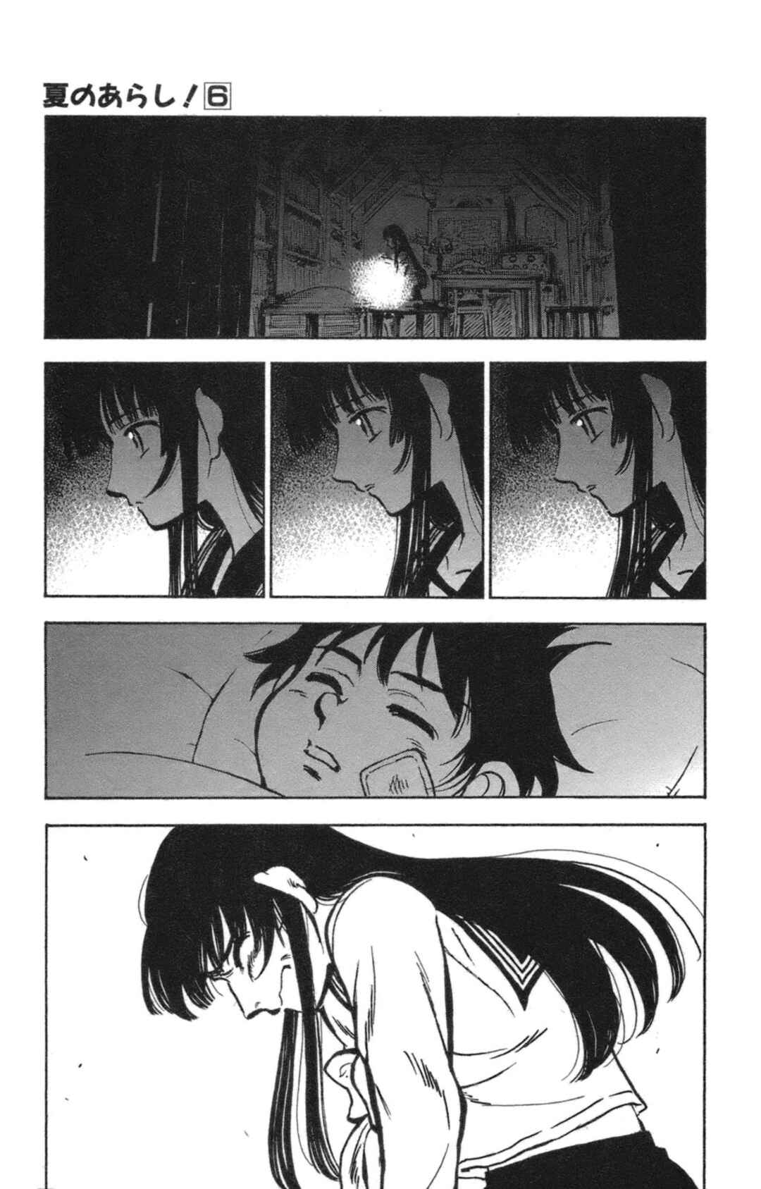 Page 19 Chapter 37 Natsu no Arashi!