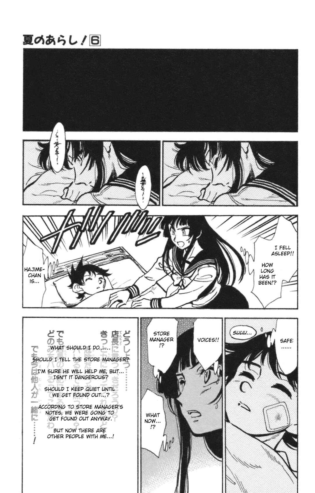 Page 21 Chapter 37 Natsu no Arashi!