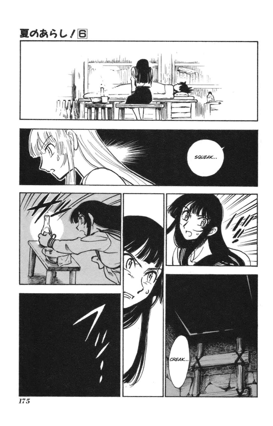 Page 23 Chapter 37 Natsu no Arashi!