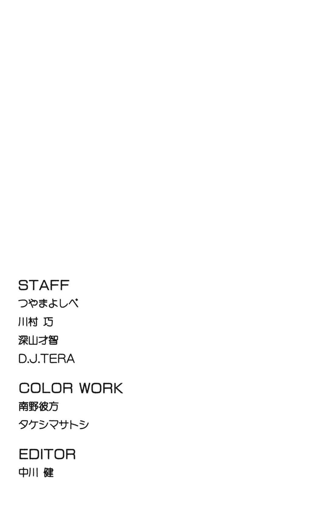 Page 25 Chapter 37 Natsu no Arashi!