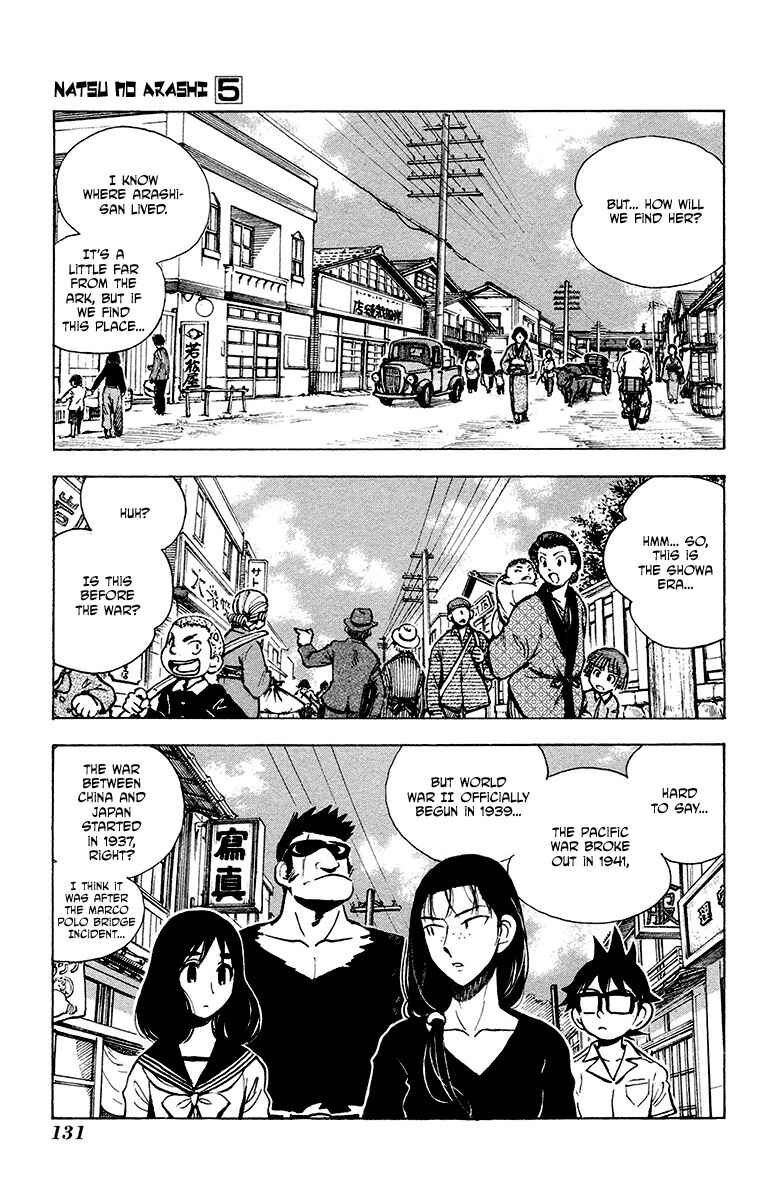 Page 17 Chapter 30 Natsu no Arashi!