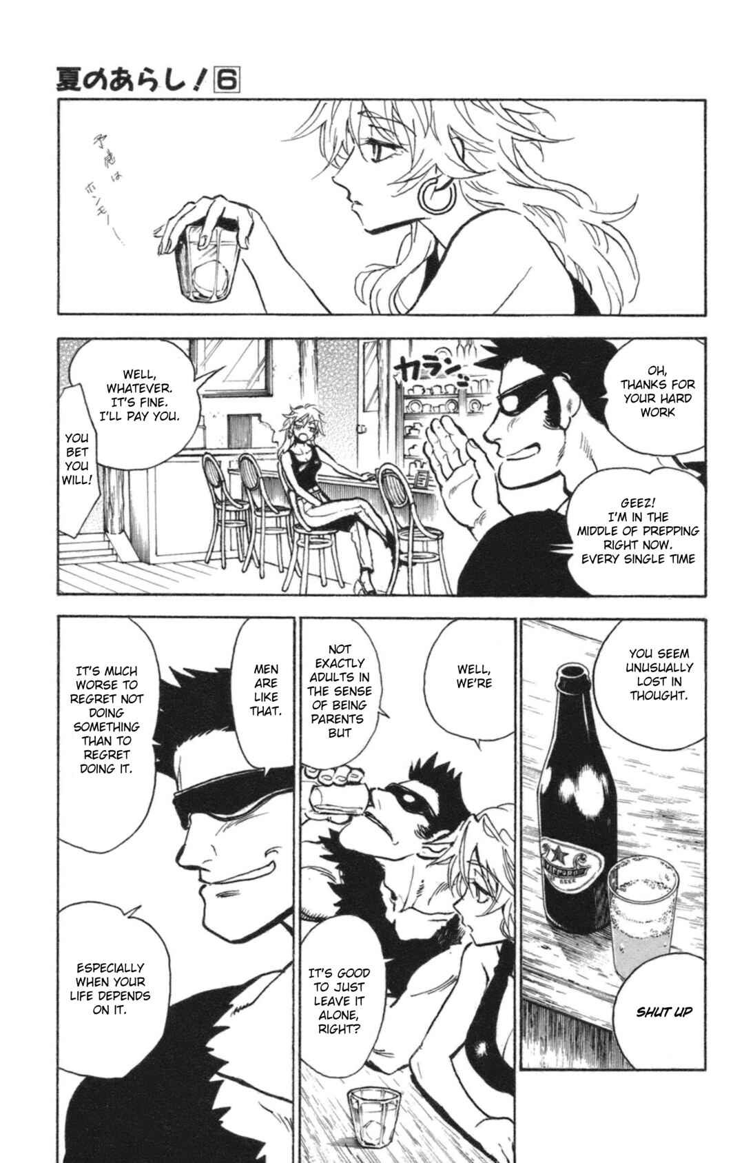 Page 37 Chapter 35 Natsu no Arashi!