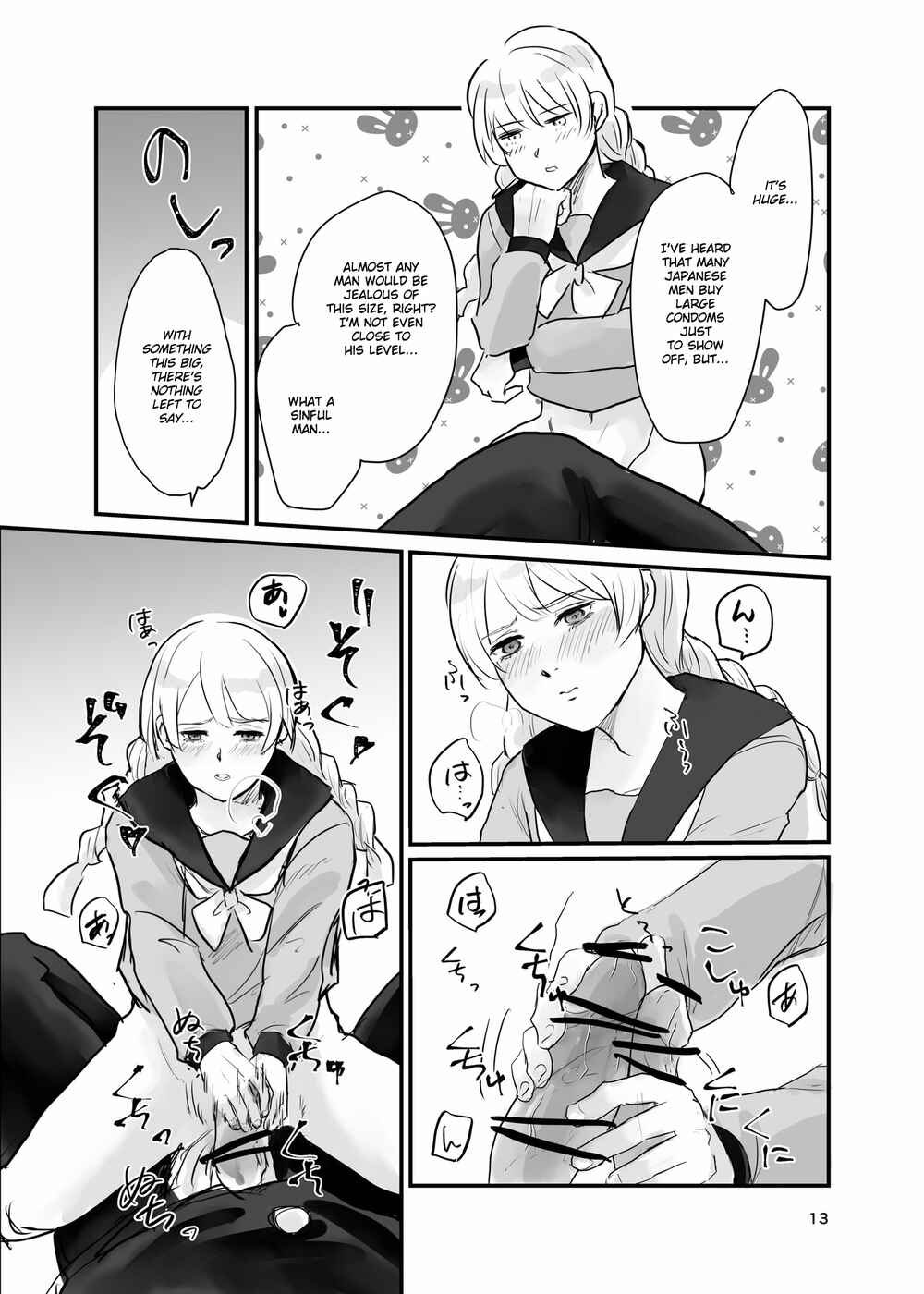 Page 12 Chapter Unknown_6d10 13 Sentinels: Aegis Rim - Ichiya Kagiri no Yakisoba Pan (Doujinshi)