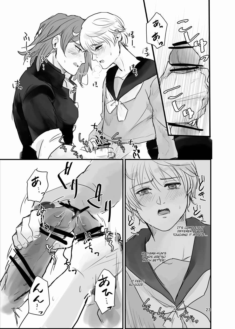 Page 22 Chapter Unknown_6d10 13 Sentinels: Aegis Rim - Ichiya Kagiri no Yakisoba Pan (Doujinshi)