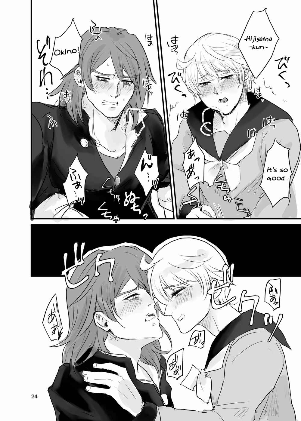 Page 23 Chapter Unknown_6d10 13 Sentinels: Aegis Rim - Ichiya Kagiri no Yakisoba Pan (Doujinshi)