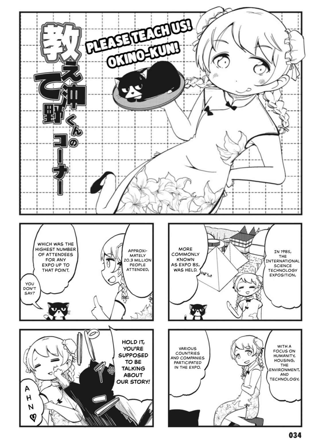 Page 9 Chapter 3 Yonkoma 13 Kihei Bouei-ken!! ~Kochira Sector X~