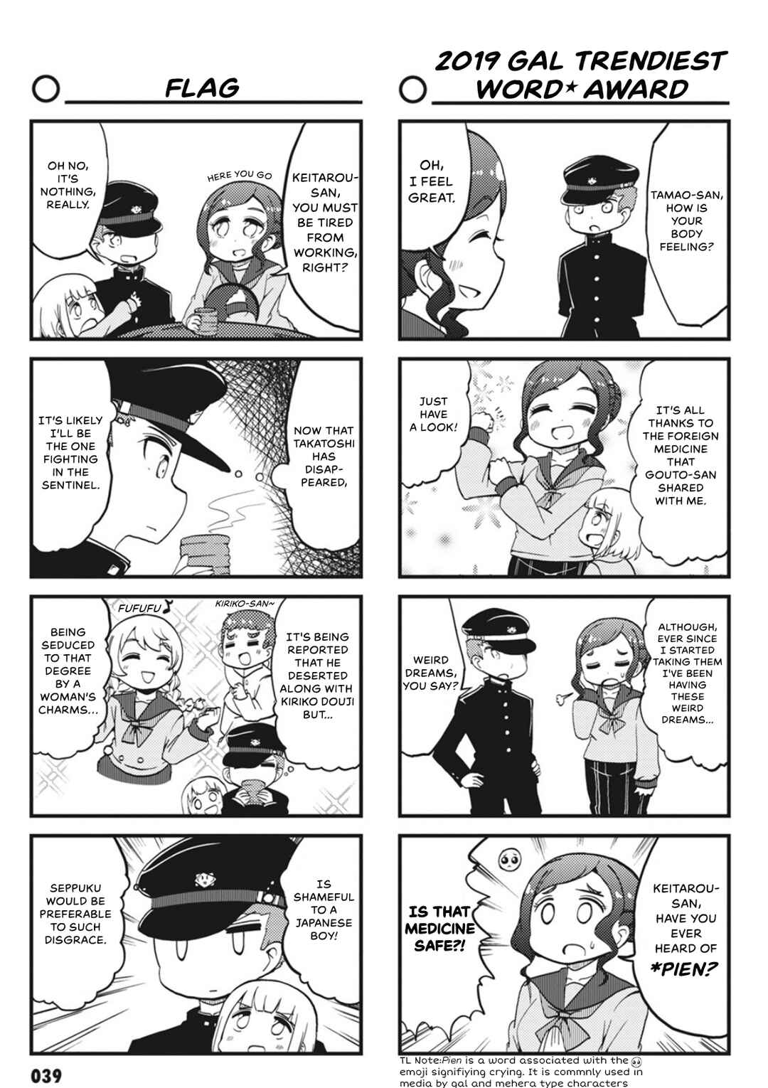 Page 5 Chapter 4 Yonkoma 13 Kihei Bouei-ken!! ~Kochira Sector X~