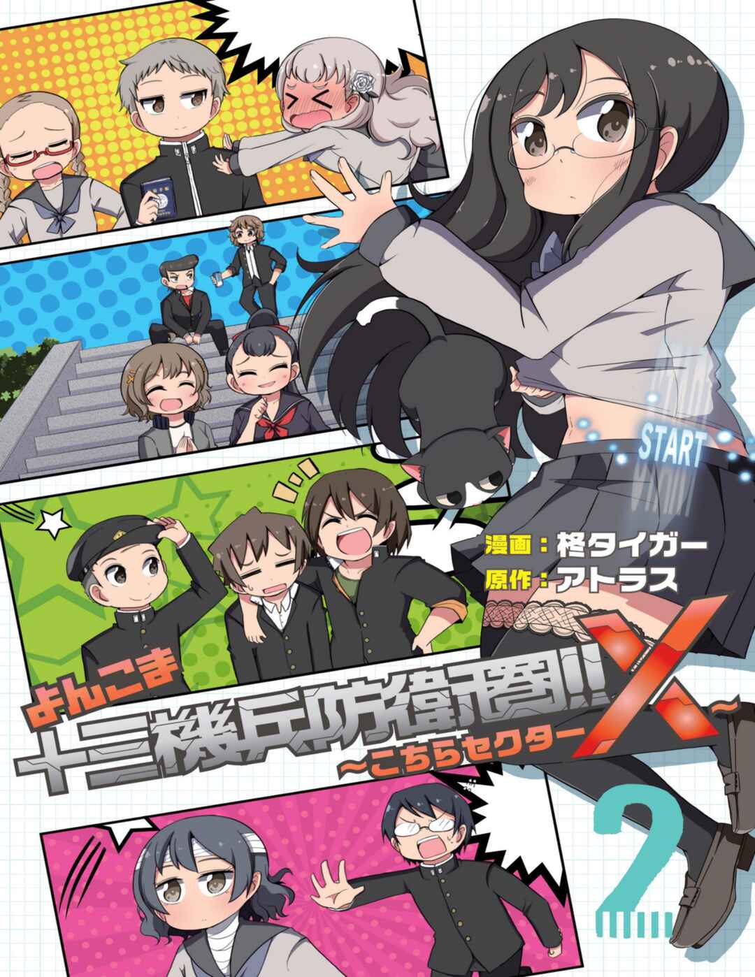 Page 1 Chapter 11 Yonkoma 13 Kihei Bouei-ken!! ~Kochira Sector X~