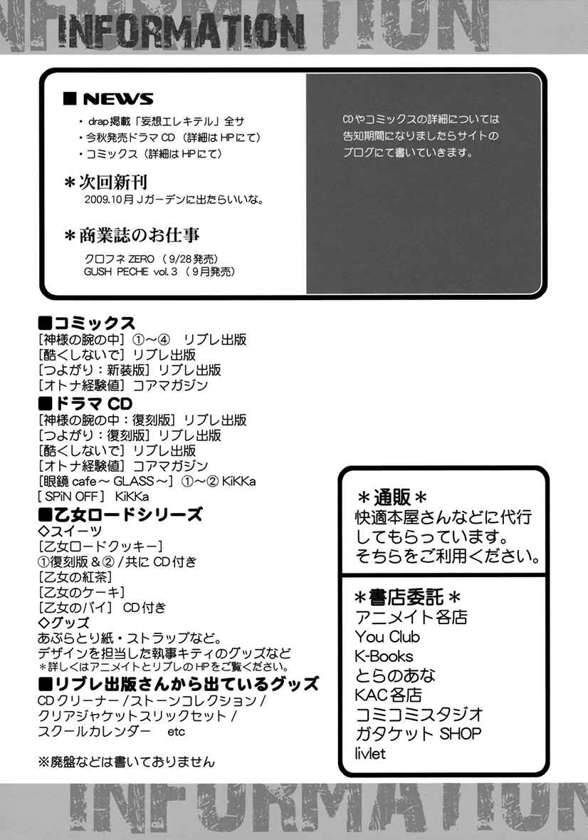Page 16 Chapter 3.5 Yasashiku Shinaide