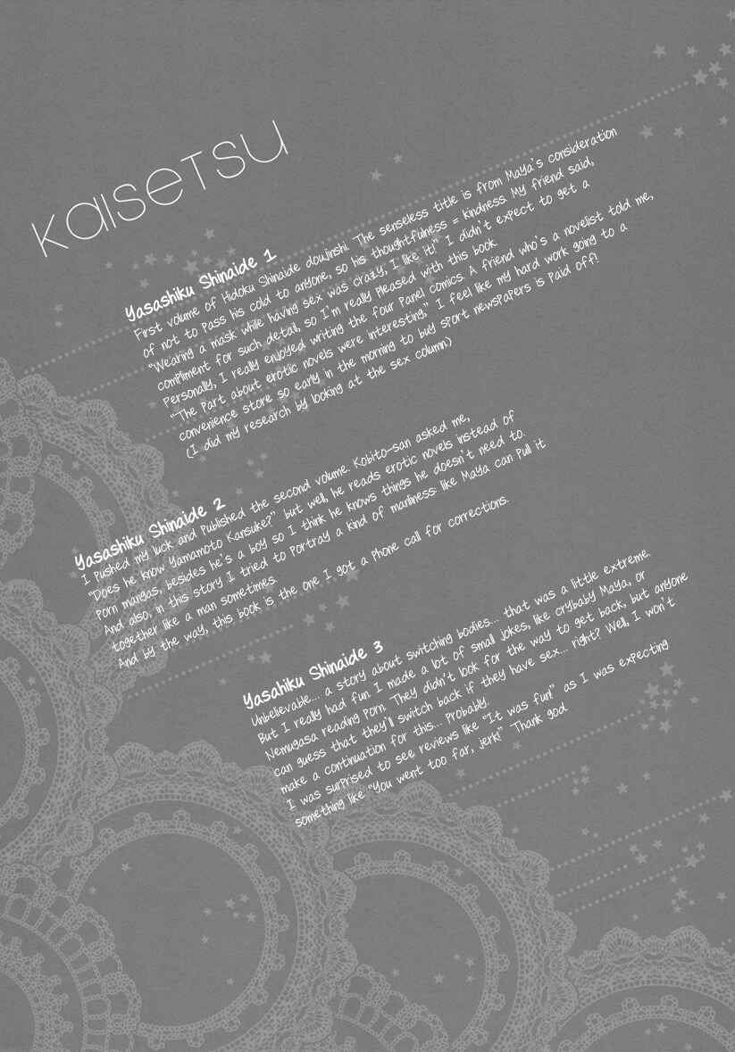 Page 6 Chapter 3.5 Yasashiku Shinaide