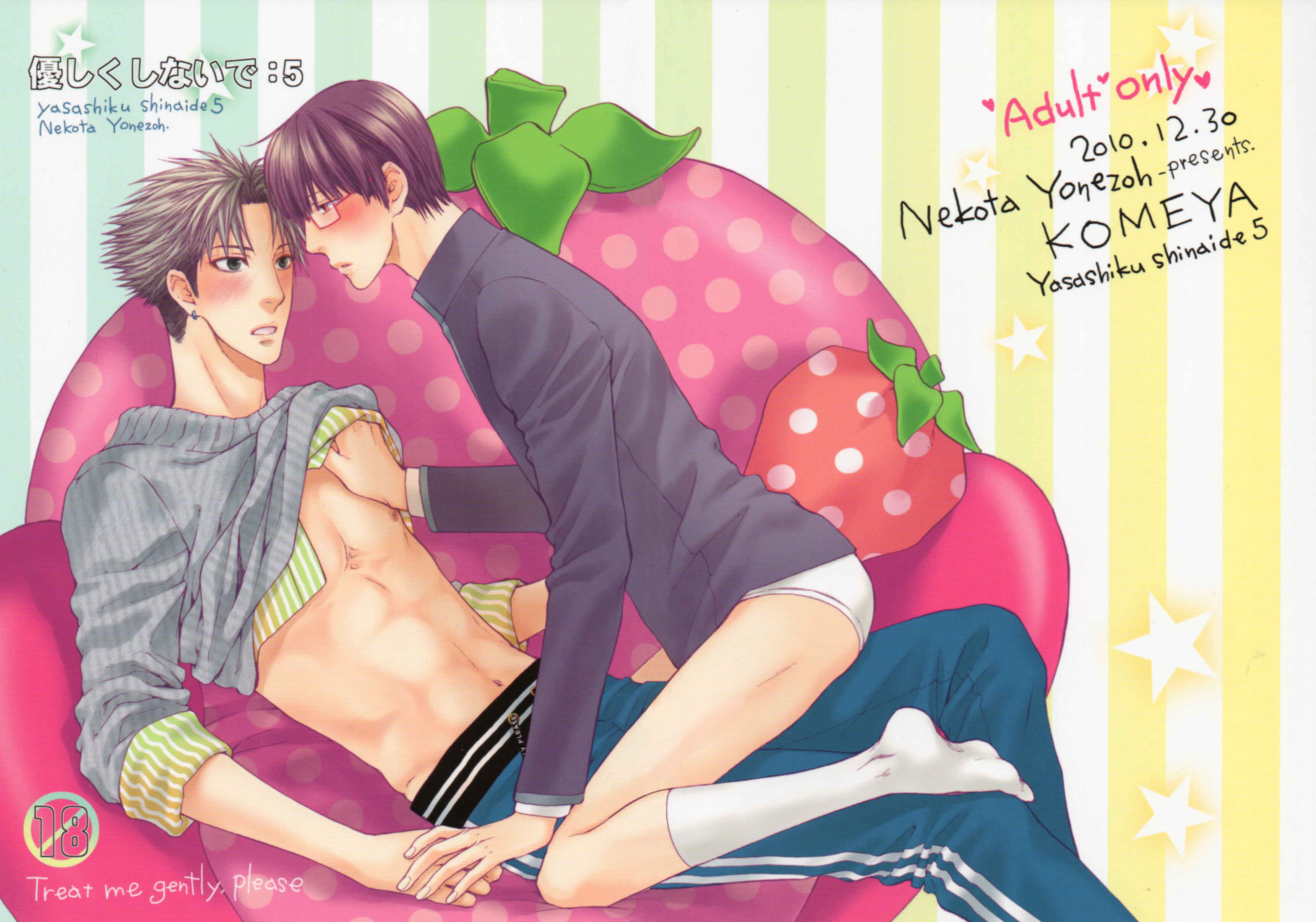 Page 1 Chapter 1 Yasashiku Shinaide