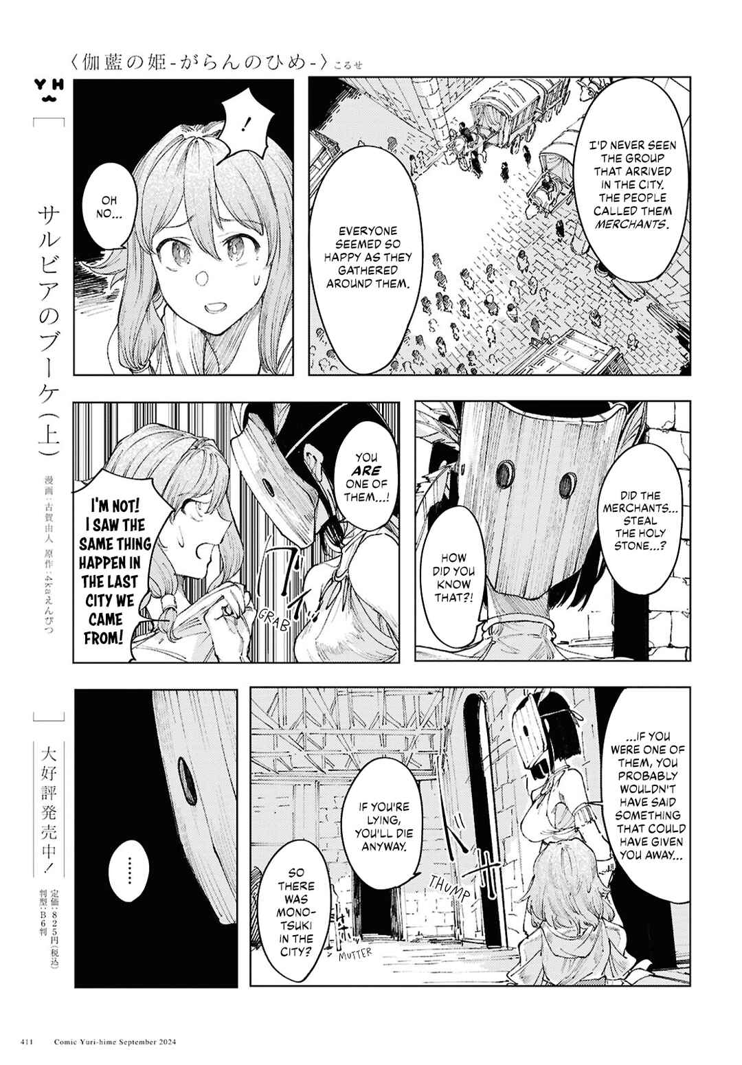 Page 15 Chapter 12 Garan no Hime