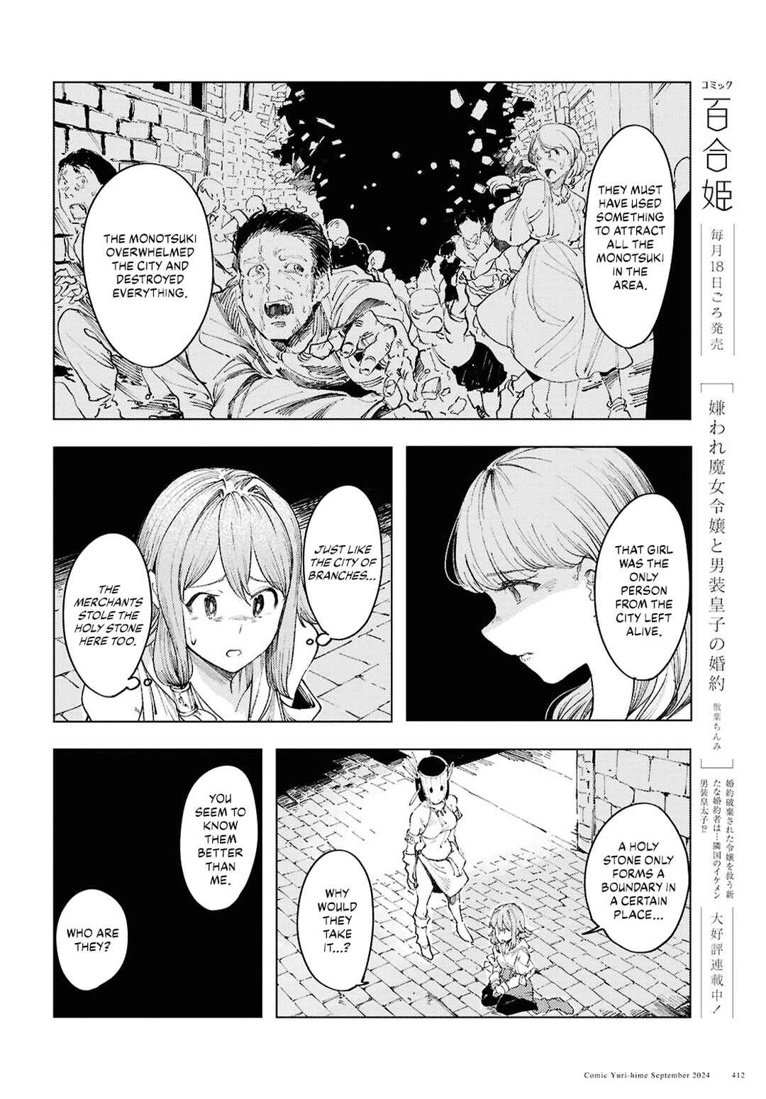 Page 16 Chapter 12 Garan no Hime