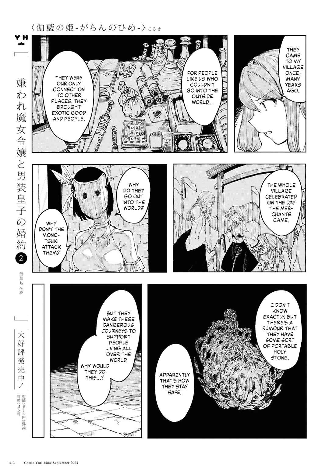 Page 17 Chapter 12 Garan no Hime