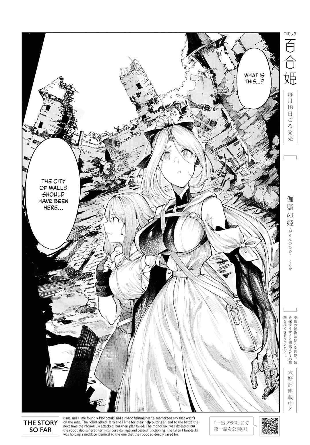 Page 2 Chapter 12 Garan no Hime