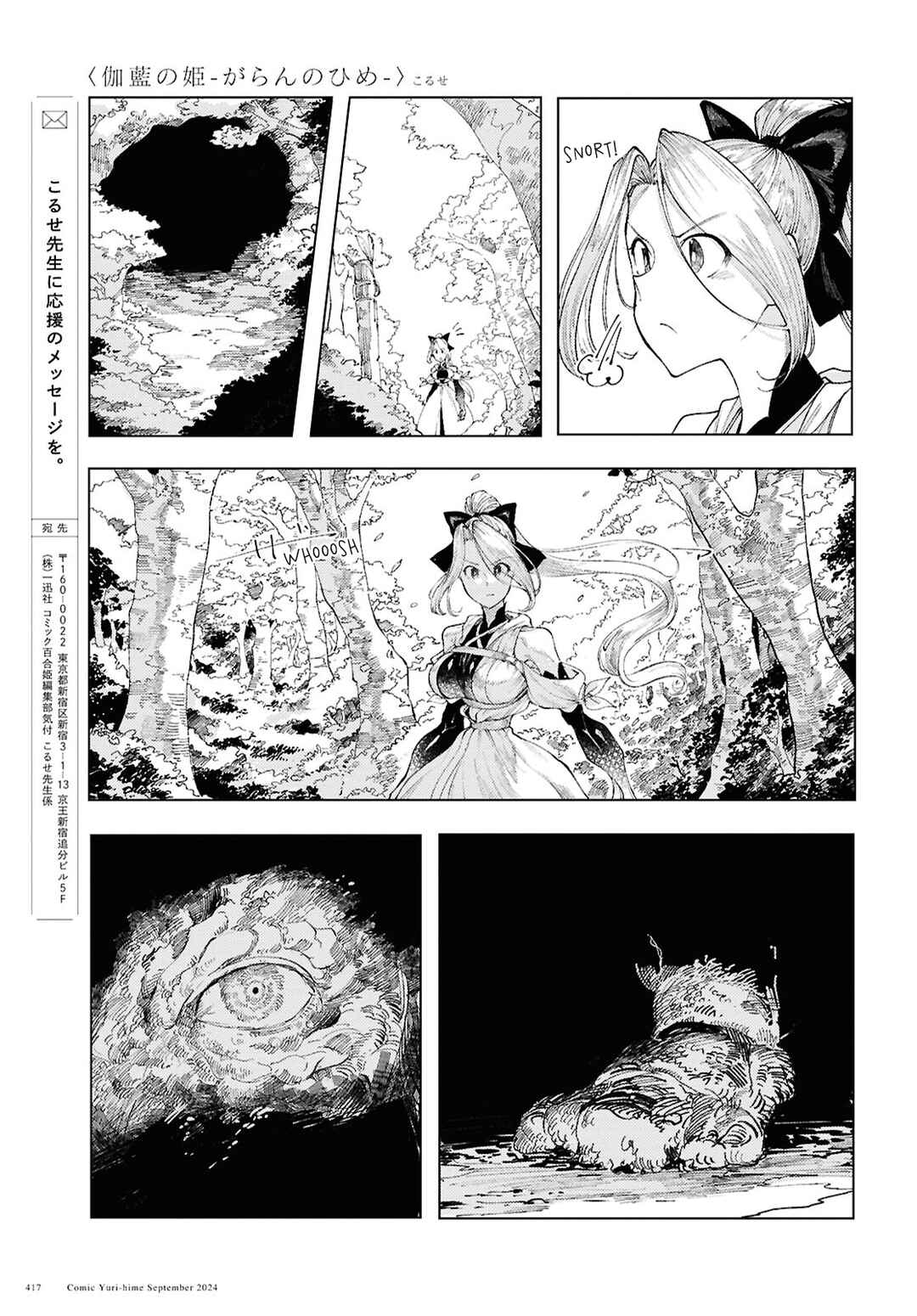 Page 21 Chapter 12 Garan no Hime