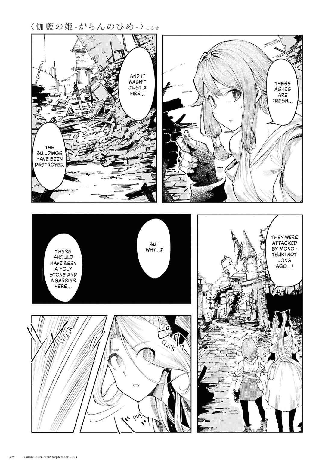 Page 3 Chapter 12 Garan no Hime