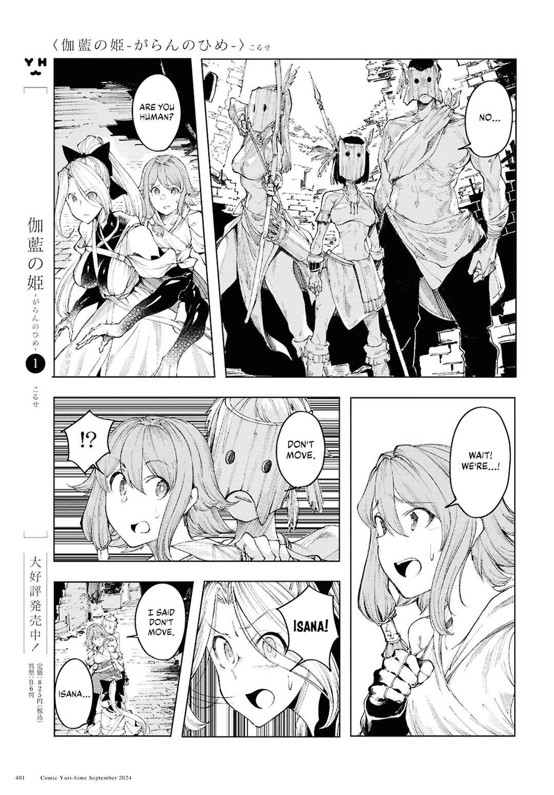 Page 5 Chapter 12 Garan no Hime