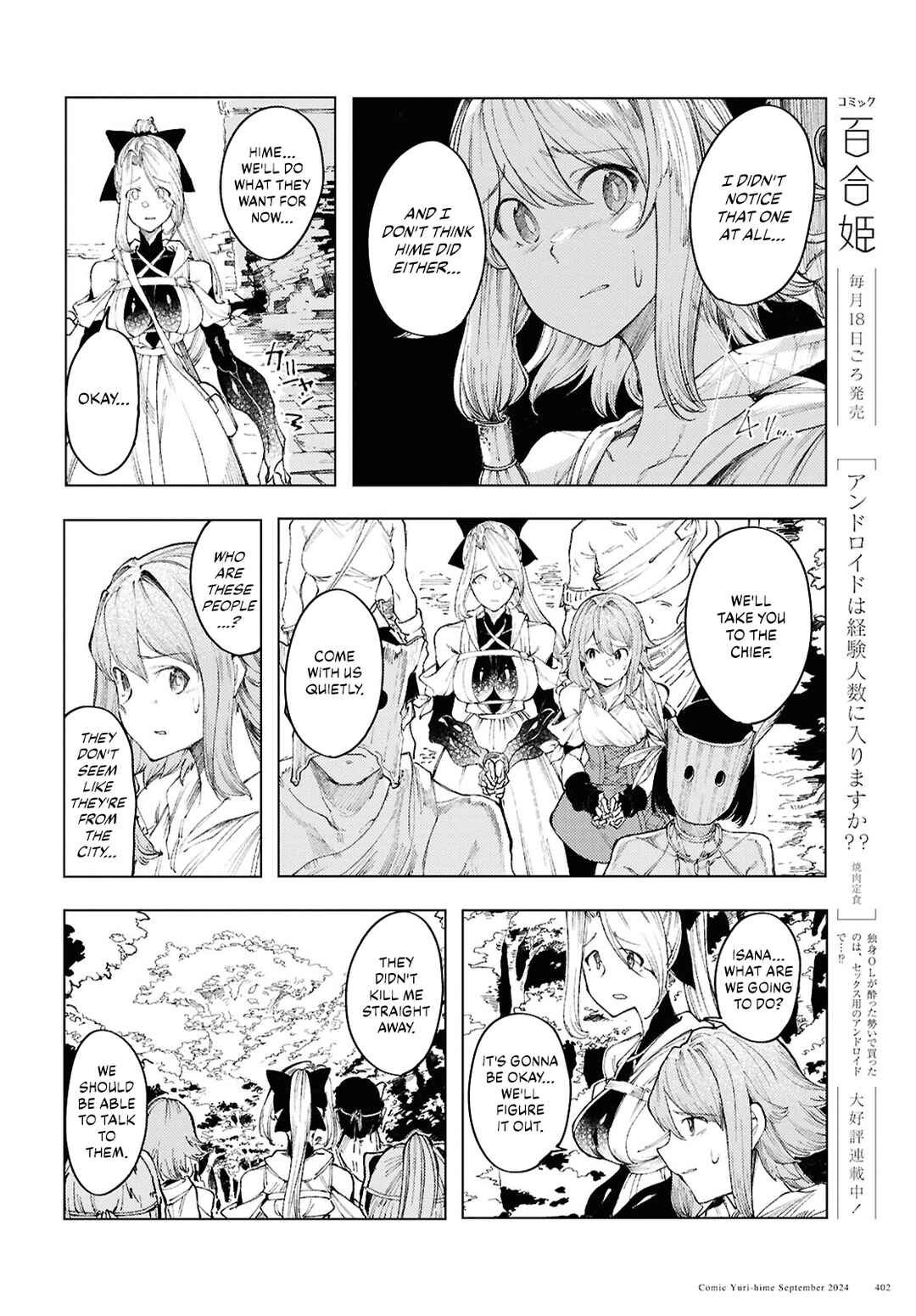 Page 6 Chapter 12 Garan no Hime