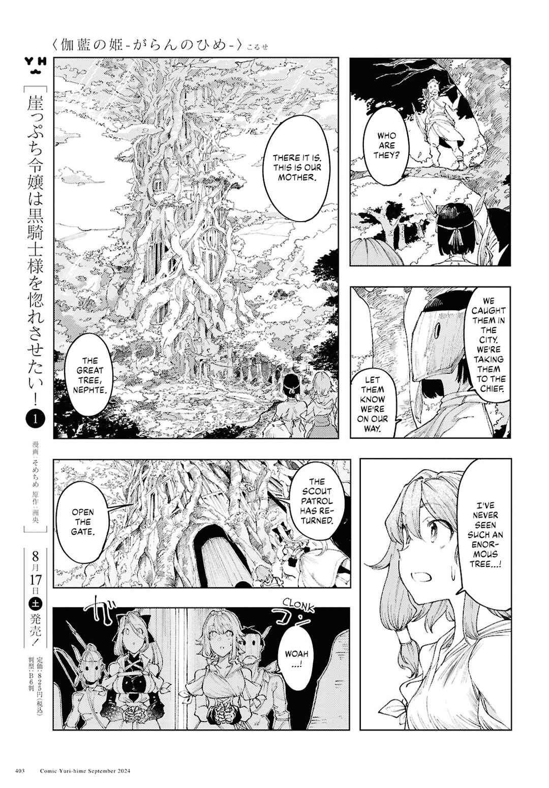 Page 7 Chapter 12 Garan no Hime