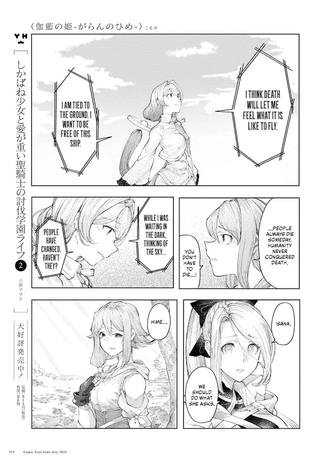 Page 17 Chapter 10 Garan no Hime