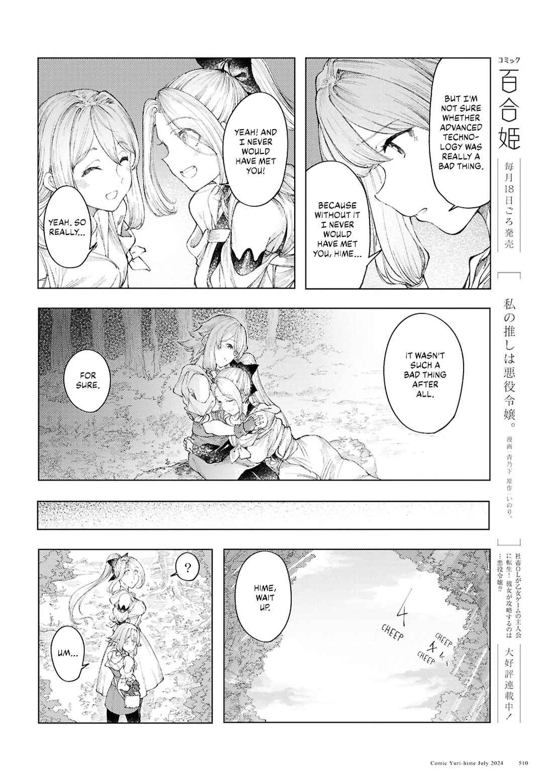 Page 4 Chapter 10 Garan no Hime
