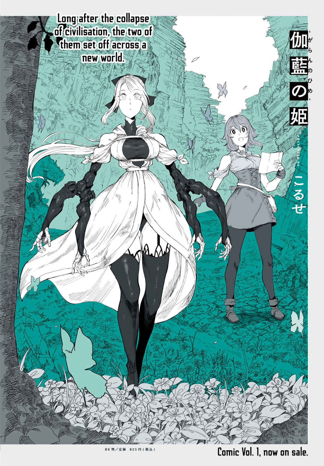 Page 3 Chapter 6 Garan no Hime