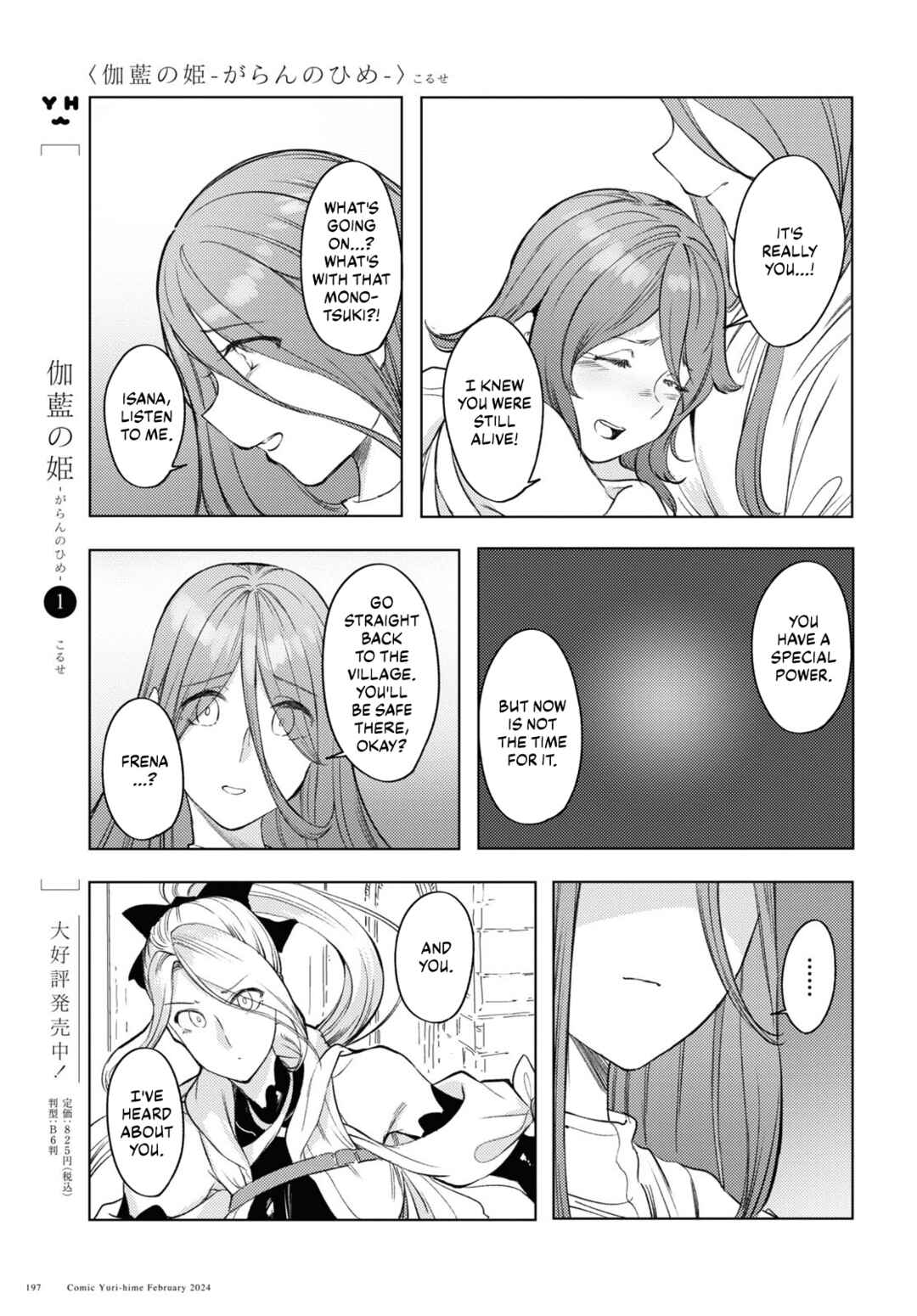 Page 6 Chapter 6 Garan no Hime