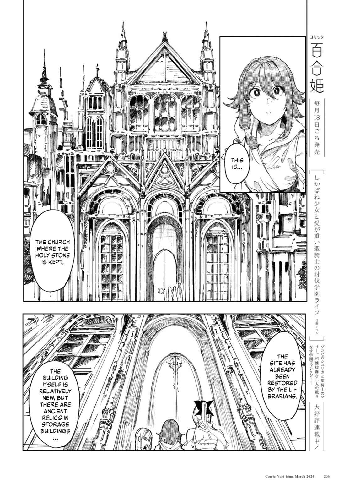 Page 4 Chapter 7 Garan no Hime