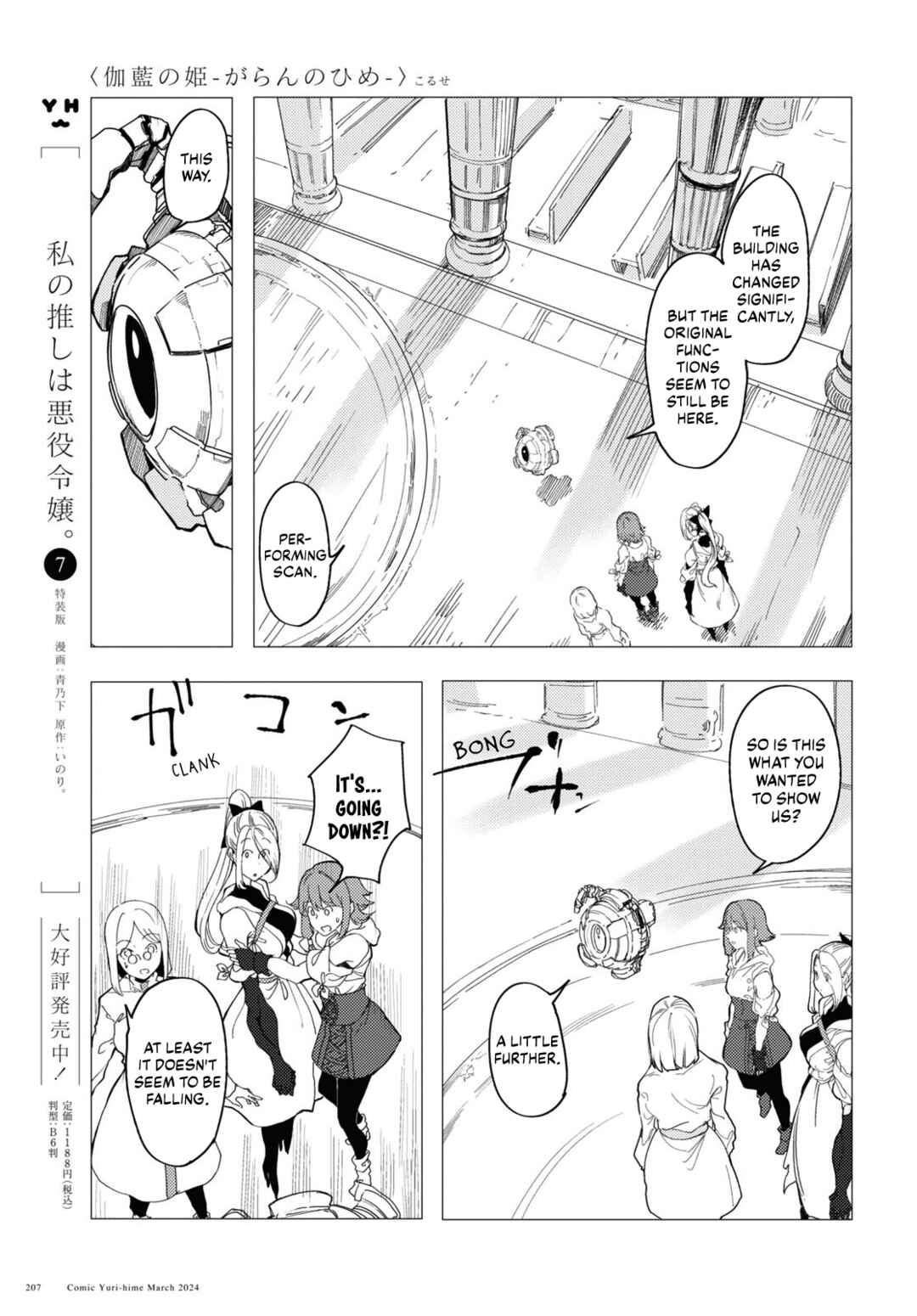 Page 5 Chapter 7 Garan no Hime