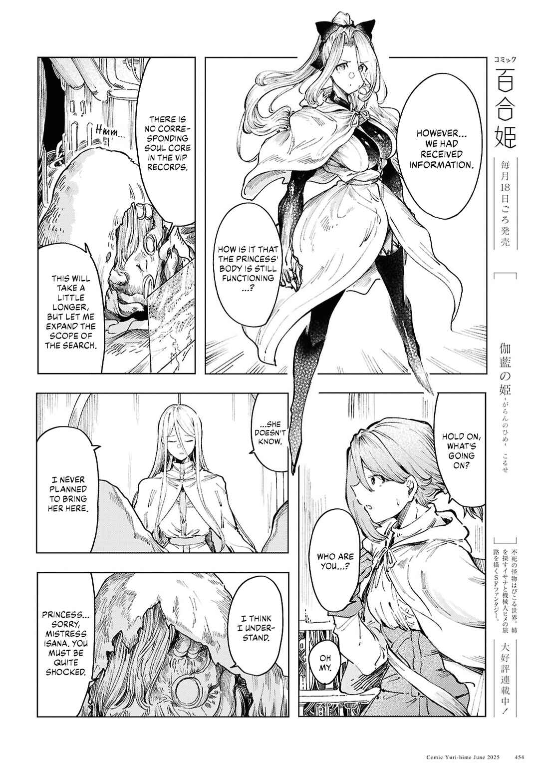 Page 2 Chapter 17 Garan no Hime