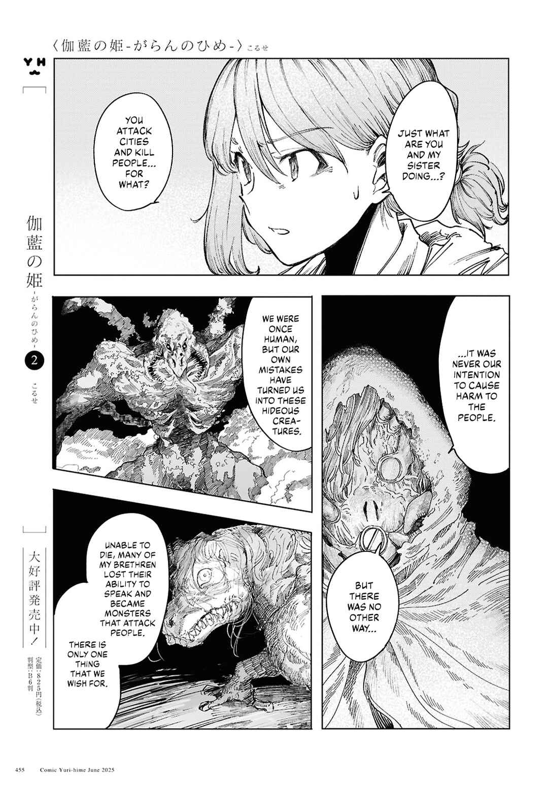 Page 3 Chapter 17 Garan no Hime