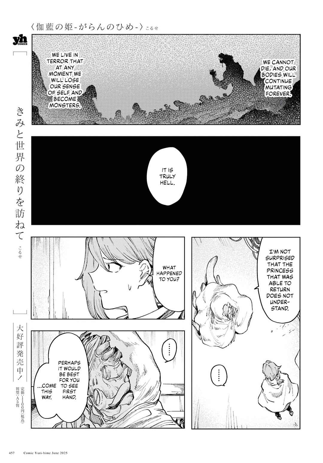 Page 5 Chapter 17 Garan no Hime