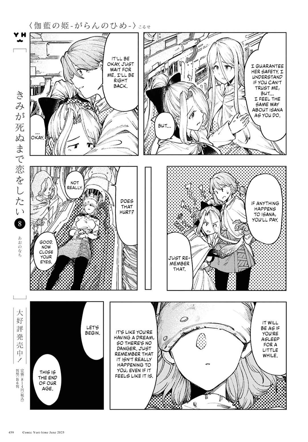 Page 7 Chapter 17 Garan no Hime