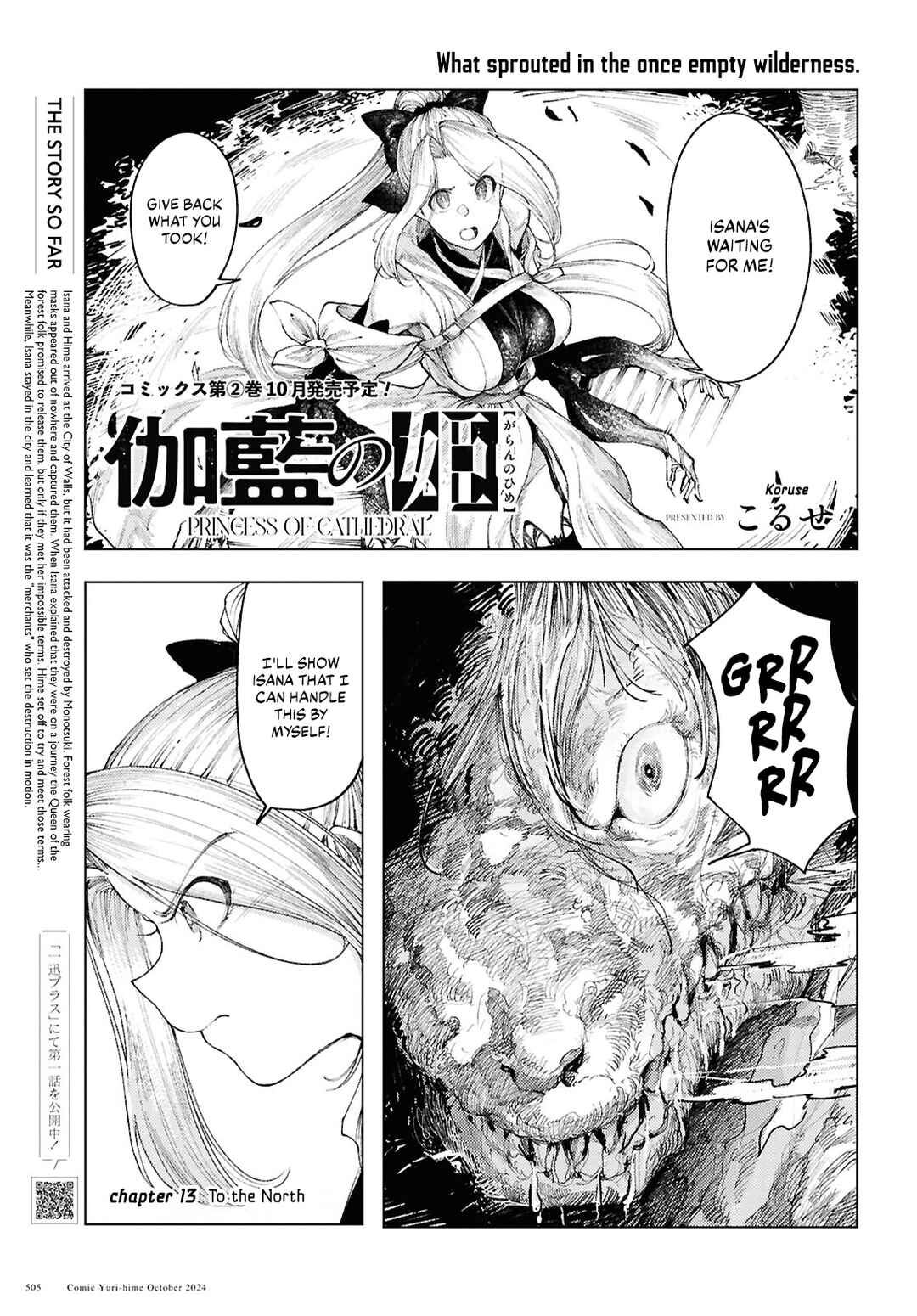 Page 1 Chapter 13 Garan no Hime