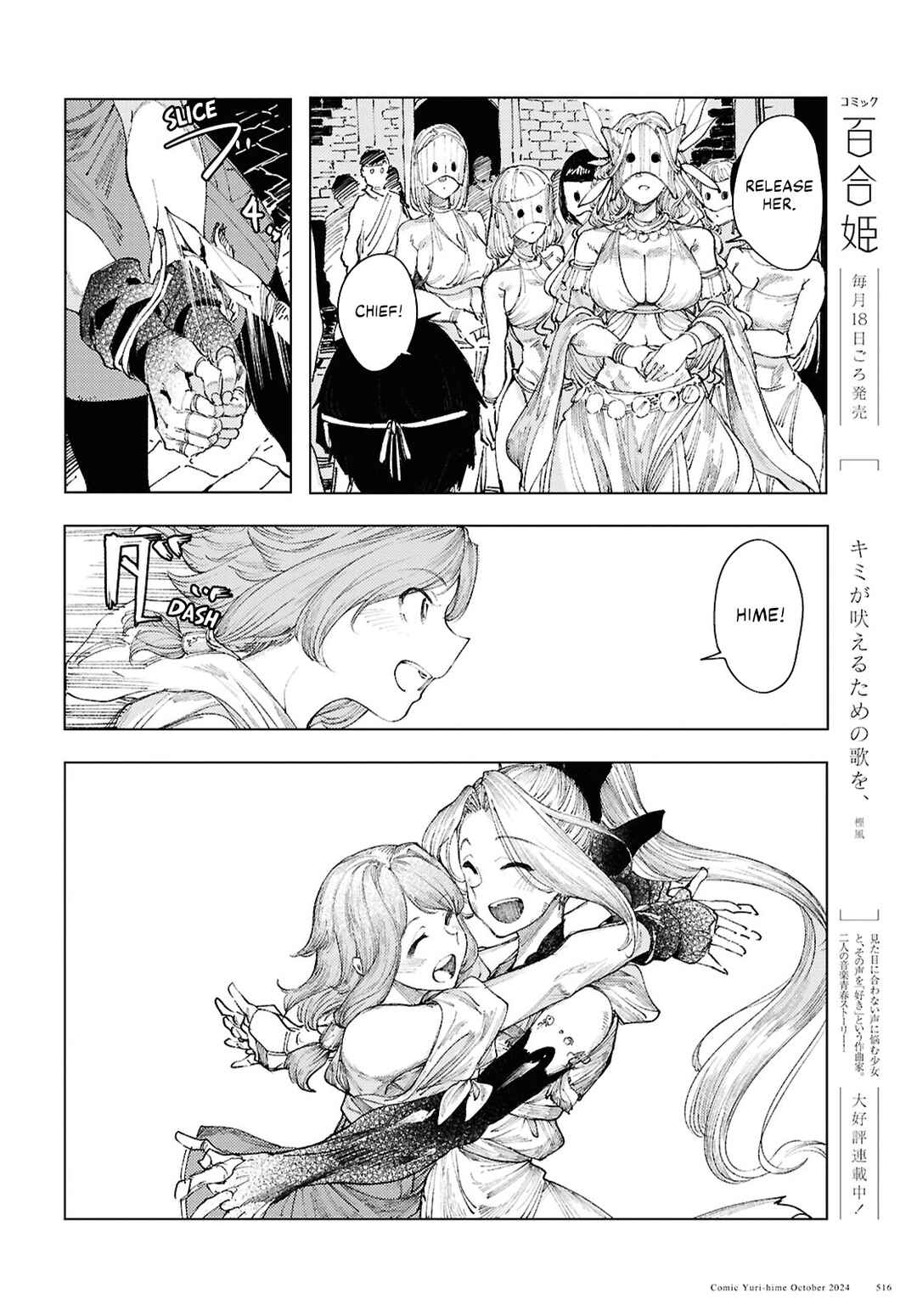 Page 12 Chapter 13 Garan no Hime