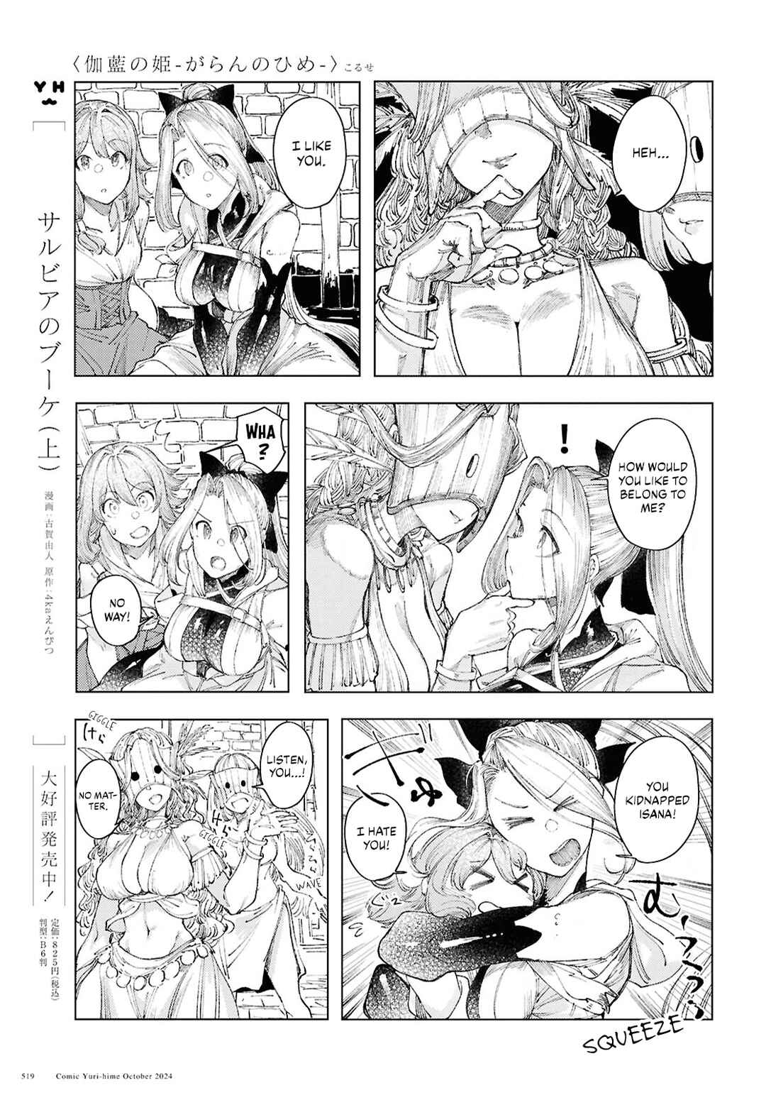 Page 15 Chapter 13 Garan no Hime