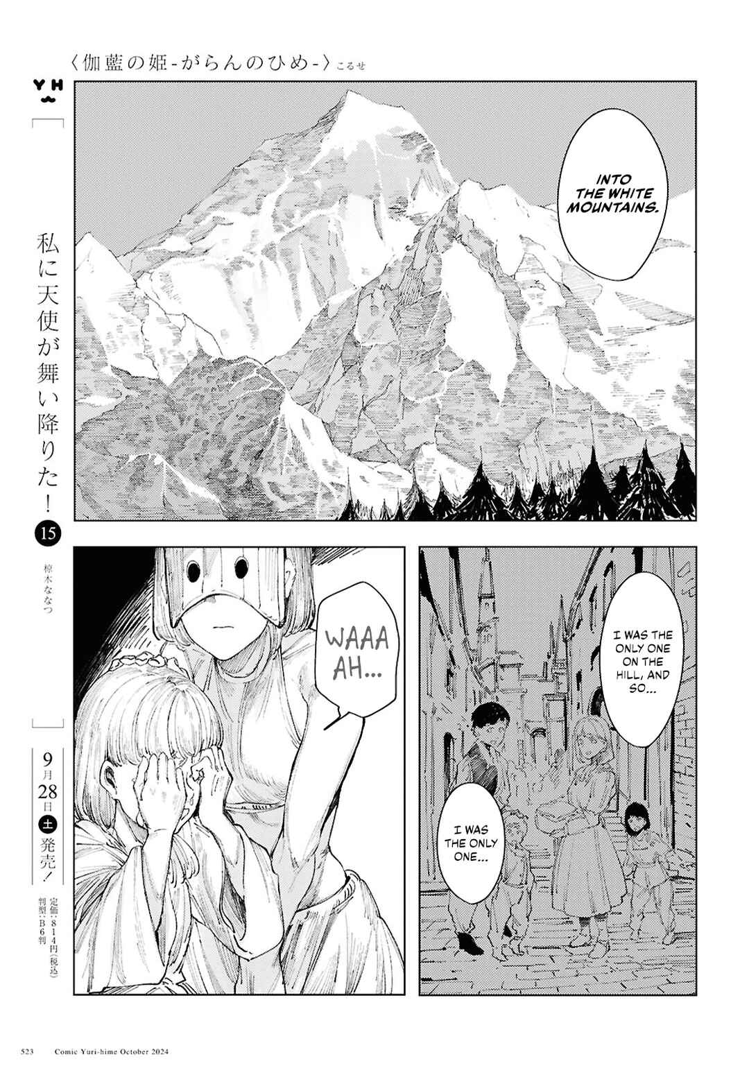 Page 19 Chapter 13 Garan no Hime
