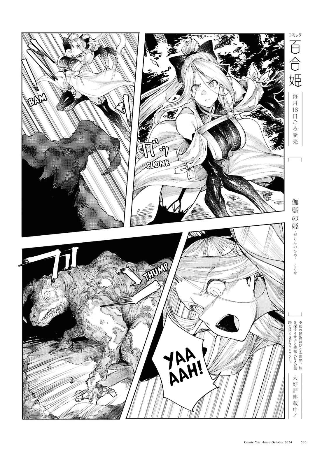 Page 2 Chapter 13 Garan no Hime