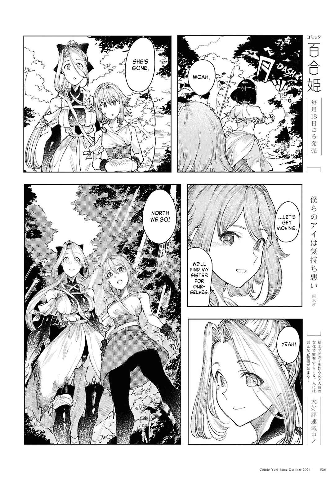 Page 22 Chapter 13 Garan no Hime